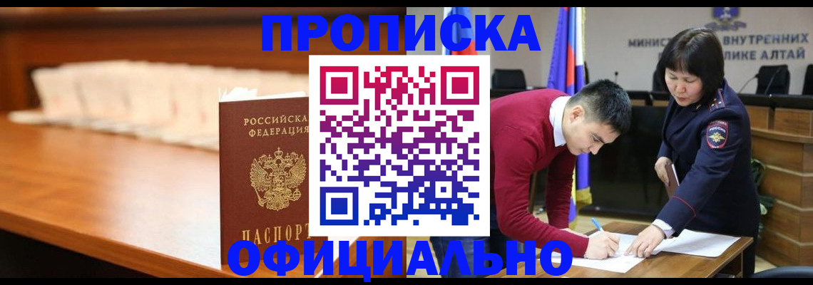 временная регистрация в квартире в Ингушетии